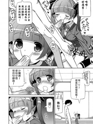 [ホーミング] 超JCいもうと [中国翻訳] [無修正] [DL版]_159