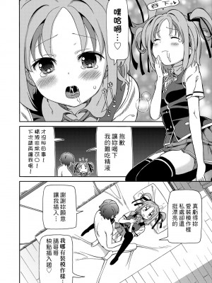 [ホーミング] 超JCいもうと [中国翻訳] [無修正] [DL版]_015