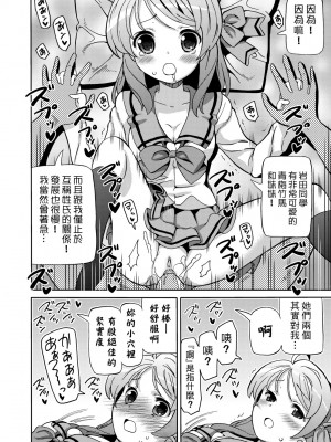 [ホーミング] 超JCいもうと [中国翻訳] [無修正] [DL版]_145