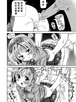 [ホーミング] 超JCいもうと [中国翻訳] [無修正] [DL版]_047