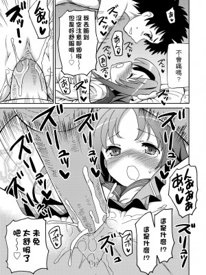 [ホーミング] 超JCいもうと [中国翻訳] [無修正] [DL版]_180