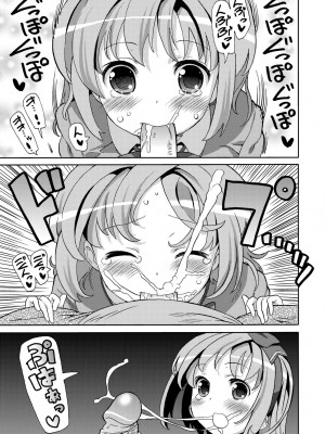 [ホーミング] 超JCいもうと [中国翻訳] [無修正] [DL版]_044