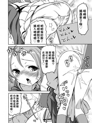 [ホーミング] 超JCいもうと [中国翻訳] [無修正] [DL版]_057