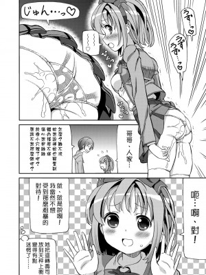 [ホーミング] 超JCいもうと [中国翻訳] [無修正] [DL版]_045