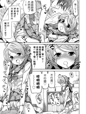 [ホーミング] 超JCいもうと [中国翻訳] [無修正] [DL版]_146