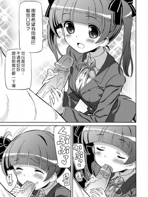 [ホーミング] 超JCいもうと [中国翻訳] [無修正] [DL版]_158