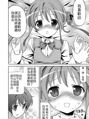 [ホーミング] 超JCいもうと [中国翻訳] [無修正] [DL版]_191