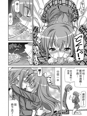 [ホーミング] 超JCいもうと [中国翻訳] [無修正] [DL版]_111