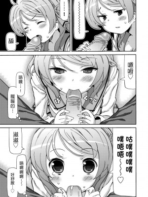 [ホーミング] 超JCいもうと [中国翻訳] [無修正] [DL版]_140