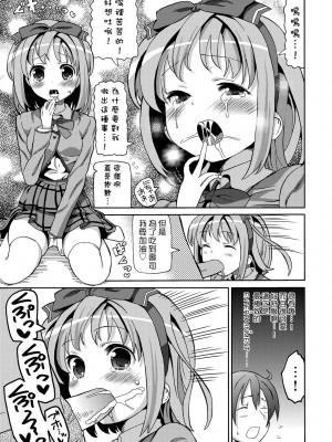 [ホーミング] 超JCいもうと [中国翻訳] [無修正] [DL版]_042