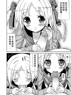 [ホーミング] 超JCいもうと [中国翻訳] [無修正] [DL版]_075