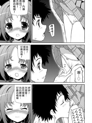 [ホーミング] 超JCいもうと [中国翻訳] [無修正] [DL版]_172