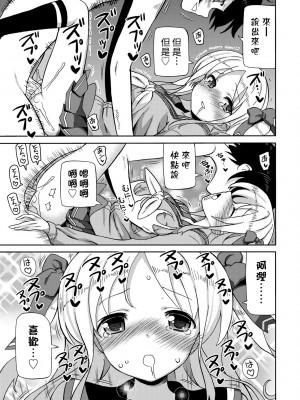 [ホーミング] 超JCいもうと [中国翻訳] [無修正] [DL版]_084