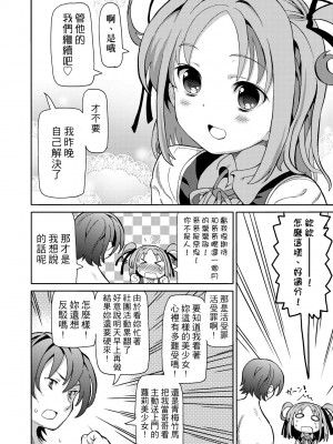 [ホーミング] 超JCいもうと [中国翻訳] [無修正] [DL版]_009