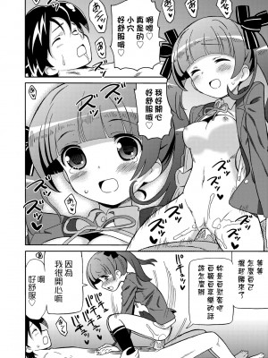 [ホーミング] 超JCいもうと [中国翻訳] [無修正] [DL版]_165