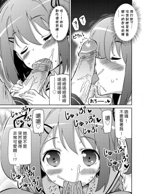 [ホーミング] 超JCいもうと [中国翻訳] [無修正] [DL版]_092
