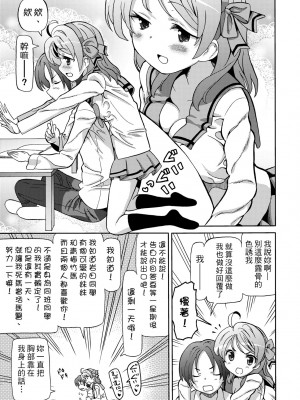 [ホーミング] 超JCいもうと [中国翻訳] [無修正] [DL版]_138
