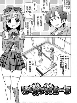 [ホーミング] 超JCいもうと [中国翻訳] [無修正] [DL版]_038