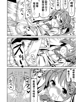 [ホーミング] 超JCいもうと [中国翻訳] [無修正] [DL版]_195
