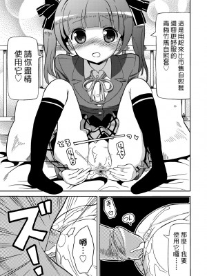 [ホーミング] 超JCいもうと [中国翻訳] [無修正] [DL版]_162