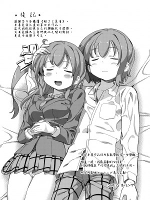 [ホーミング] 超JCいもうと [中国翻訳] [無修正] [DL版]_198