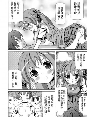 [ホーミング] 超JCいもうと [中国翻訳] [無修正] [DL版]_185