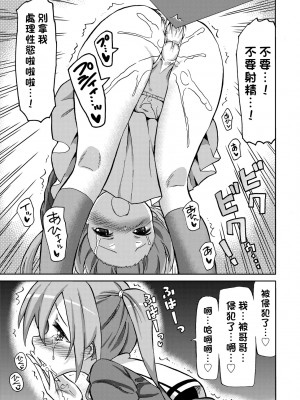 [ホーミング] 超JCいもうと [中国翻訳] [無修正] [DL版]_058