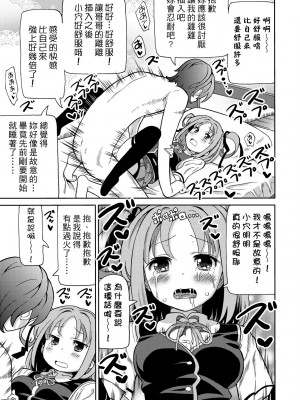 [ホーミング] 超JCいもうと [中国翻訳] [無修正] [DL版]_018