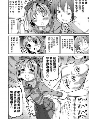 [ホーミング] 超JCいもうと [中国翻訳] [無修正] [DL版]_049