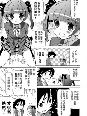[ホーミング] 超JCいもうと [中国翻訳] [無修正] [DL版]_154