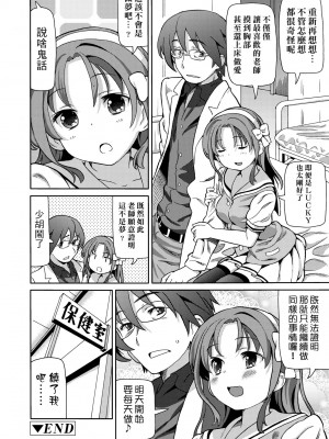 [ホーミング] 超JCいもうと [中国翻訳] [無修正] [DL版]_135