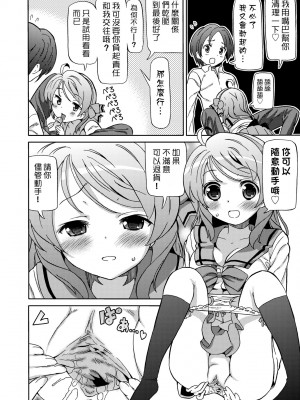 [ホーミング] 超JCいもうと [中国翻訳] [無修正] [DL版]_143
