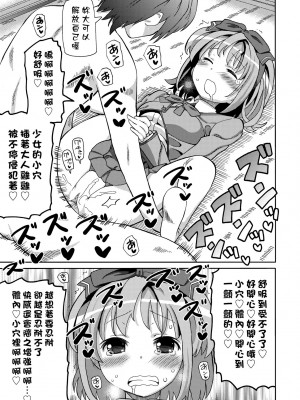 [ホーミング] 超JCいもうと [中国翻訳] [無修正] [DL版]_050