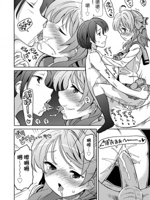 [ホーミング] 超JCいもうと [中国翻訳] [無修正] [DL版]_147