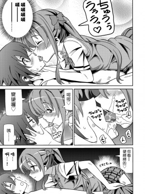 [ホーミング] 超JCいもうと [中国翻訳] [無修正] [DL版]_186