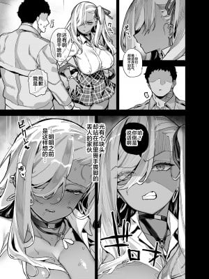[陸の孤島亭 (しゃよー)] 桜春女学院の男優2[璃月翻译][是小狐狸哦]_04
