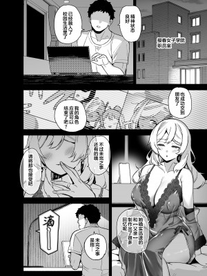 [陸の孤島亭 (しゃよー)] 桜春女学院の男優2[璃月翻译][是小狐狸哦]_37