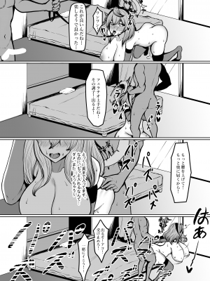 [くわい屋 (トミー27)] 口では嫌だと言っても体は正直なものだ (ブルーアーカイブ) [DL版]_15