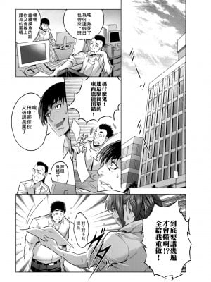 [桃吹リオ] 痴情の極み [中国翻訳] [無修正] [DL版]_062