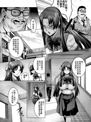 [桃吹リオ] 痴情の極み [中国翻訳] [無修正] [DL版]_085