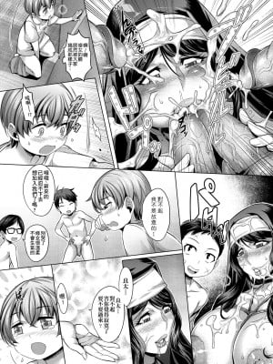 [桃吹リオ] 痴情の極み [中国翻訳] [無修正] [DL版]_193