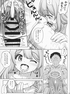 (C102) [かずみ屋 (有栖かずみ)] ノノミ 真っ盛り☆ (ブルーアーカイブ)_16