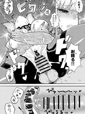 [やや屋 (ややや)] ネトラレカスタマイズ ver.ノーノ (ガンダムEXA) [DL版]_18