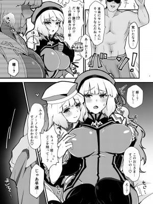 [やや屋 (ややや)] ネトラレカスタマイズ ver.ノーノ (ガンダムEXA) [DL版]_05