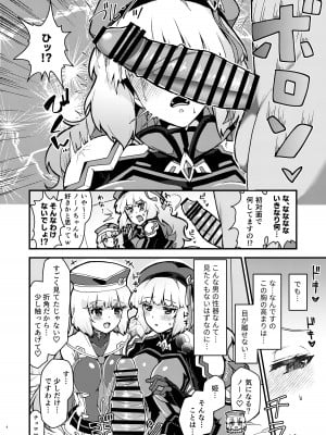 [やや屋 (ややや)] ネトラレカスタマイズ ver.ノーノ (ガンダムEXA) [DL版]_06
