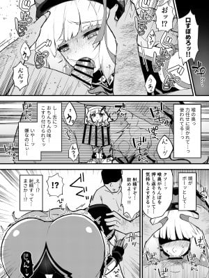 [やや屋 (ややや)] ネトラレカスタマイズ ver.ノーノ (ガンダムEXA) [DL版]_08