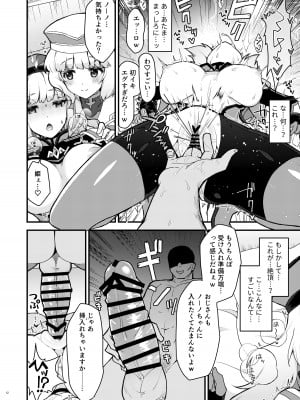 [やや屋 (ややや)] ネトラレカスタマイズ ver.ノーノ (ガンダムEXA) [DL版]_12