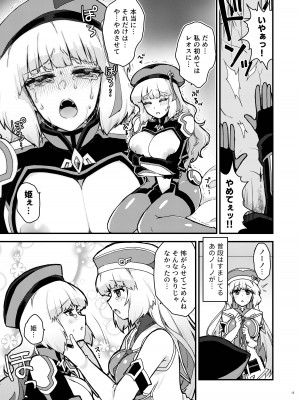 [やや屋 (ややや)] ネトラレカスタマイズ ver.ノーノ (ガンダムEXA) [DL版]_13