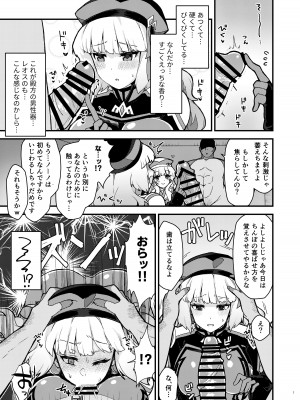 [やや屋 (ややや)] ネトラレカスタマイズ ver.ノーノ (ガンダムEXA) [DL版]_07