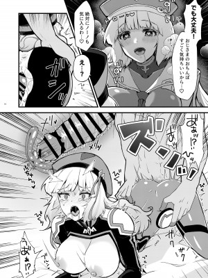 [やや屋 (ややや)] ネトラレカスタマイズ ver.ノーノ (ガンダムEXA) [DL版]_14